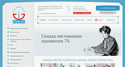 Desktop Screenshot of orkli.ru